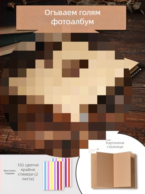 DIY ретро фотоалбум с празна корица, ръчно залепени страници, мини стил, 34 страници