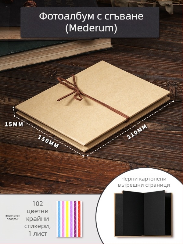 DIY ретро фотоалбум с празна корица, ръчно залепени страници, мини стил, 34 страници