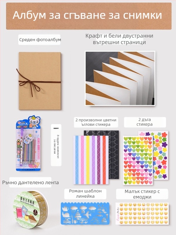 DIY ретро фотоалбум с празна корица, ръчно залепени страници, мини стил, 34 страници