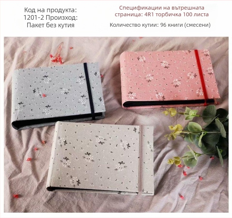 Фотоалбум с текстилно покритие, албум със свободни листове, лепящо задно подвързване, 50 страници, възможност за персонализация