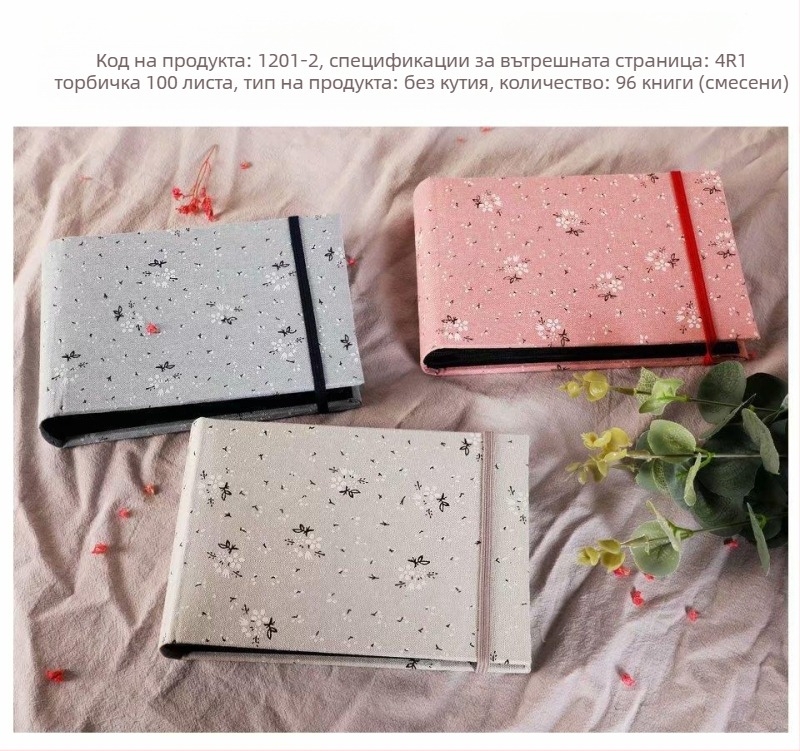 Фотоалбум с текстилно покритие, албум със свободни листове, лепящо задно подвързване, 50 страници, възможност за персонализация