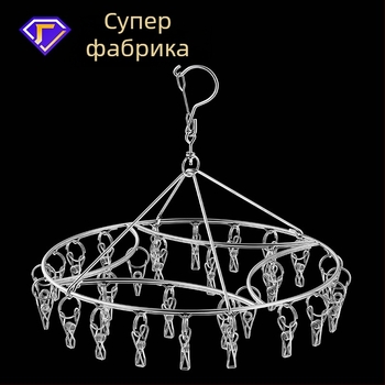 Стоманен сушилник за дрехи с 48 щипки, сгъваем кръгъл дизайн за чорапи и бельо, подходящ за балкон, многофункционален.