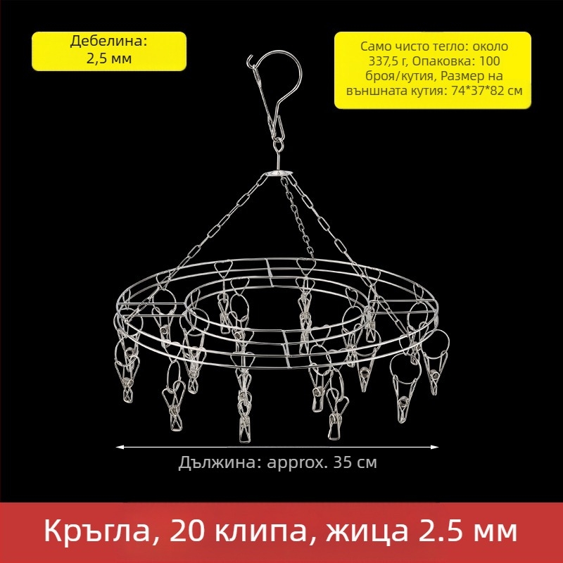 Стоманен сушилник за дрехи с 48 щипки, сгъваем кръгъл дизайн за чорапи и бельо, подходящ за балкон, многофункционален.