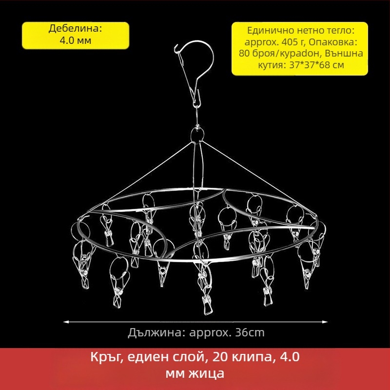 Стоманен сушилник за дрехи с 48 щипки, сгъваем кръгъл дизайн за чорапи и бельо, подходящ за балкон, многофункционален.