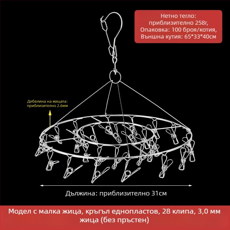 Стоманен сушилник за дрехи с 48 щипки, сгъваем кръгъл дизайн за чорапи и бельо, подходящ за балкон, многофункционален.