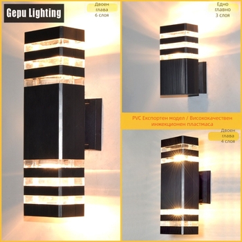 Външна стенна лампа за двор с двойно осветление GP-PVC110 (220V, IP65, 2 LED, 3000K)