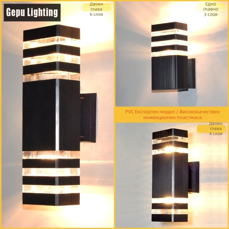 Външна стенна лампа за двор с двойно осветление GP-PVC110 (220V, IP65, 2 LED, 3000K)