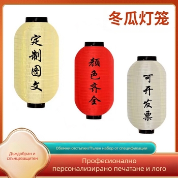 Японски стил фенер — овална ръчна изработка, DIY, Daaiwang