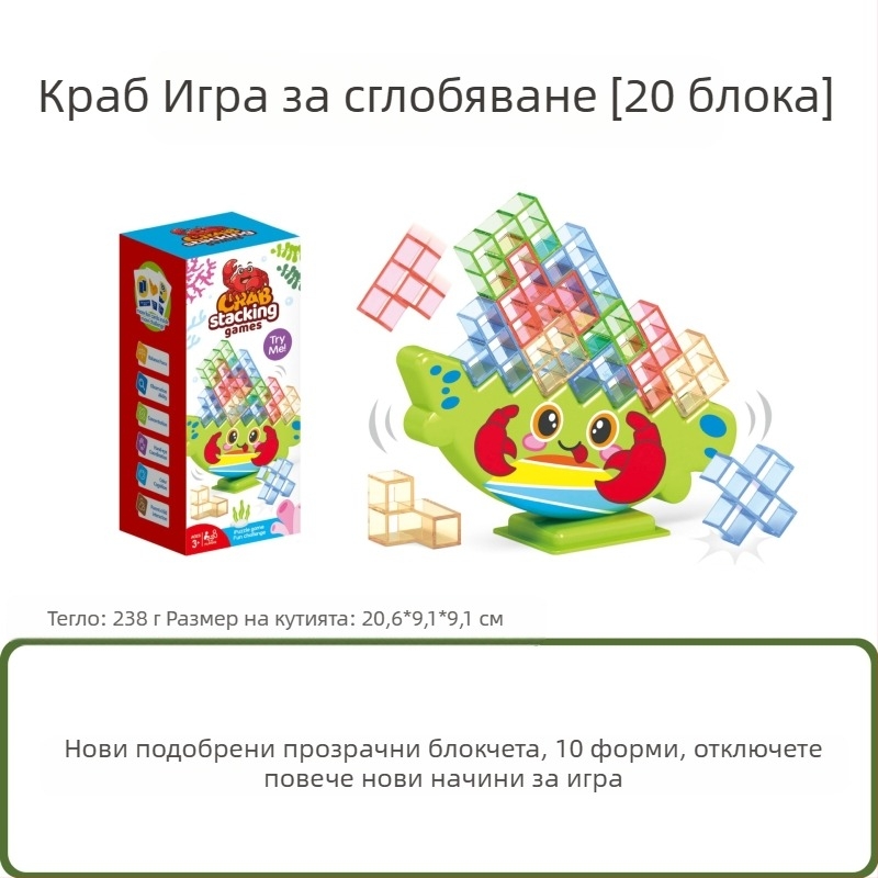 Детски балансиращ конструктор с блокчета в стил Тетрис за настолна игра, родител-дете взаимодействие, ABS пластмаса, без електричество, многофункционален, подходящ за деца на 4–6 години
