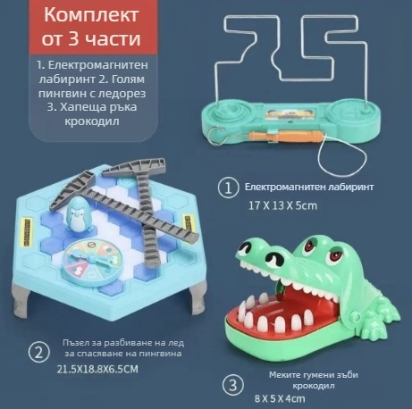 Детска интерактивна настолна игра: Спасение на пингвини и разбиване на лед — пластмаса; развива визуално възприятие, интелект и координация ръка-очи; за възрастови групи 4–6, 7–14 и 15–35.