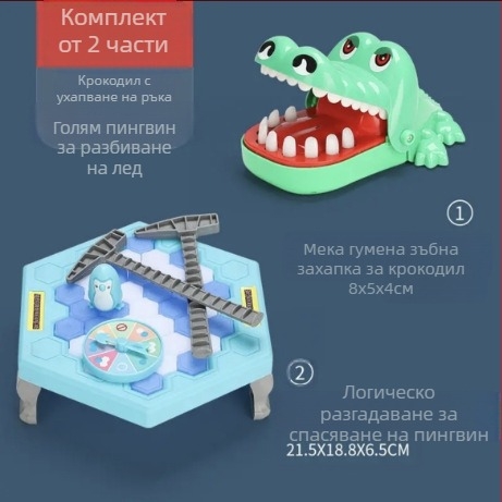 Детска интерактивна настолна игра: Спасение на пингвини и разбиване на лед — пластмаса; развива визуално възприятие, интелект и координация ръка-очи; за възрастови групи 4–6, 7–14 и 15–35.