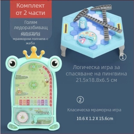 Детска интерактивна настолна игра: Спасение на пингвини и разбиване на лед — пластмаса; развива визуално възприятие, интелект и координация ръка-очи; за възрастови групи 4–6, 7–14 и 15–35.