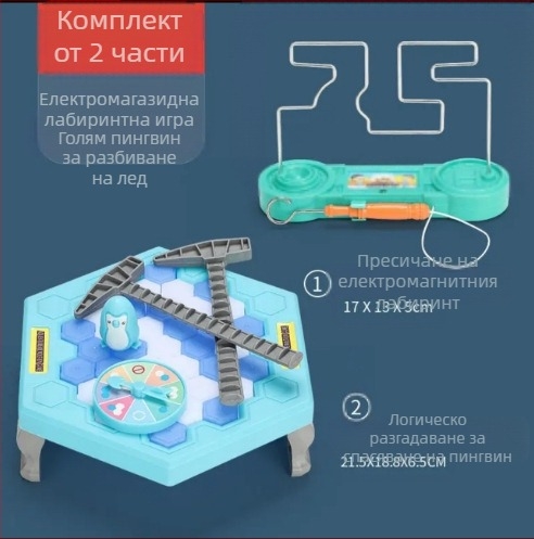 Детска интерактивна настолна игра: Спасение на пингвини и разбиване на лед — пластмаса; развива визуално възприятие, интелект и координация ръка-очи; за възрастови групи 4–6, 7–14 и 15–35.