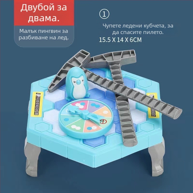 Детска интерактивна настолна игра: Спасение на пингвини и разбиване на лед — пластмаса; развива визуално възприятие, интелект и координация ръка-очи; за възрастови групи 4–6, 7–14 и 15–35.