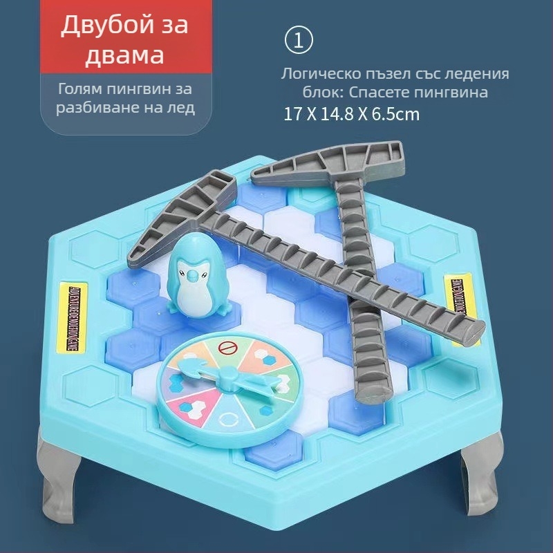 Детска интерактивна настолна игра: Спасение на пингвини и разбиване на лед — пластмаса; развива визуално възприятие, интелект и координация ръка-очи; за възрастови групи 4–6, 7–14 и 15–35.