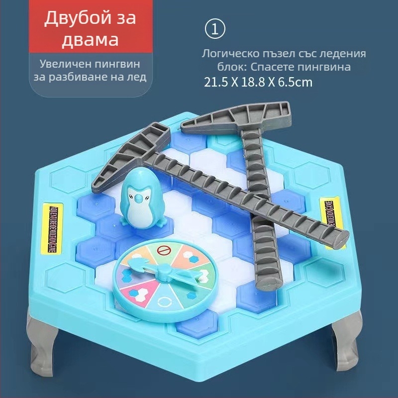 Детска интерактивна настолна игра: Спасение на пингвини и разбиване на лед — пластмаса; развива визуално възприятие, интелект и координация ръка-очи; за възрастови групи 4–6, 7–14 и 15–35.