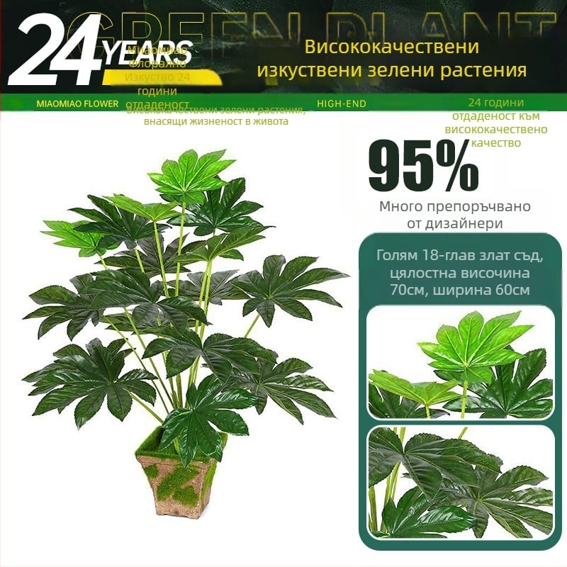 Вътрешна декоративна изкуствена зеленина за стена — коприна, 3D печат, вид зелено растение, аранжировка със цветя, марка Miao Miao