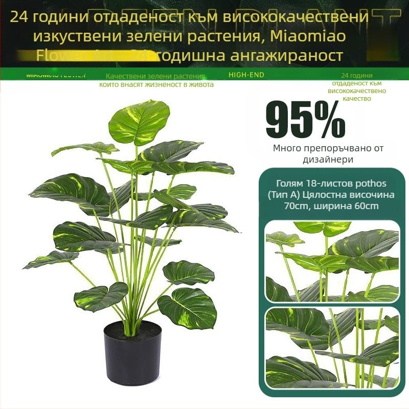 Вътрешна декоративна изкуствена зеленина за стена — коприна, 3D печат, вид зелено растение, аранжировка със цветя, марка Miao Miao