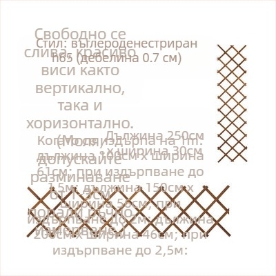 Балконна дървена цветна стойка-решетка за катерещи рози, подова конструкция, пасторален стил