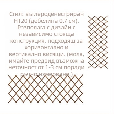 Балконна дървена цветна стойка-решетка за катерещи рози, подова конструкция, пасторален стил