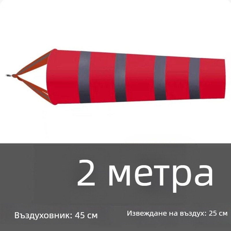 Ветропоказател от неръждаема стомана за външна употреба, луминесцентна и рефлективна повърхност, модел 002
