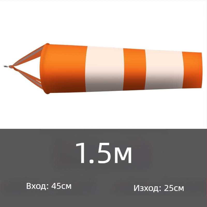 Ветропоказател от неръждаема стомана за външна употреба, луминесцентна и рефлективна повърхност, модел 002