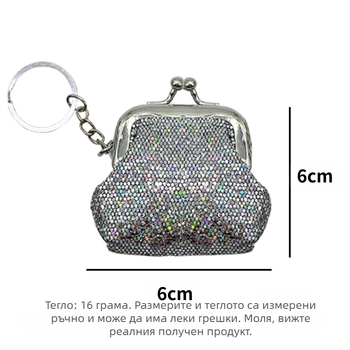 Дамски монетник — плат, стил за пътуване през свободното време, марка Cicy/fine