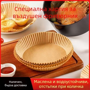 Еднократна кръгла хартия за печене за въздушен фритюрник с маслоустойчиво покритие, дървесна маса, GSM 35