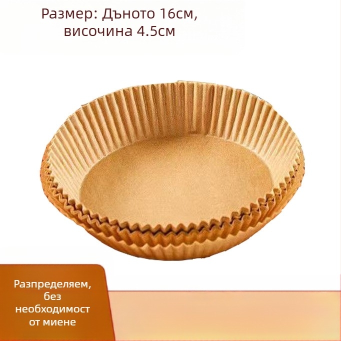 Еднократна кръгла хартия за печене за въздушен фритюрник с маслоустойчиво покритие, дървесна маса, GSM 35