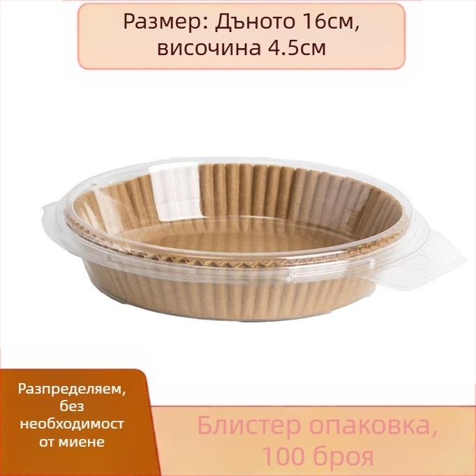 Еднократна кръгла хартия за печене за въздушен фритюрник с маслоустойчиво покритие, дървесна маса, GSM 35