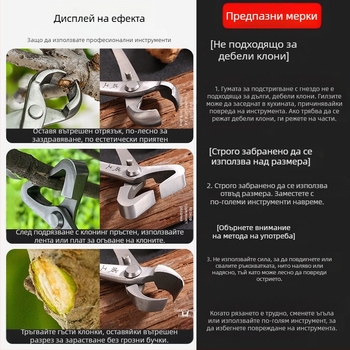 Ball Joint ножици за подрязване със скосено устие за бонсай и клонове – градинарски инструмент (Марка: Adult Worker)