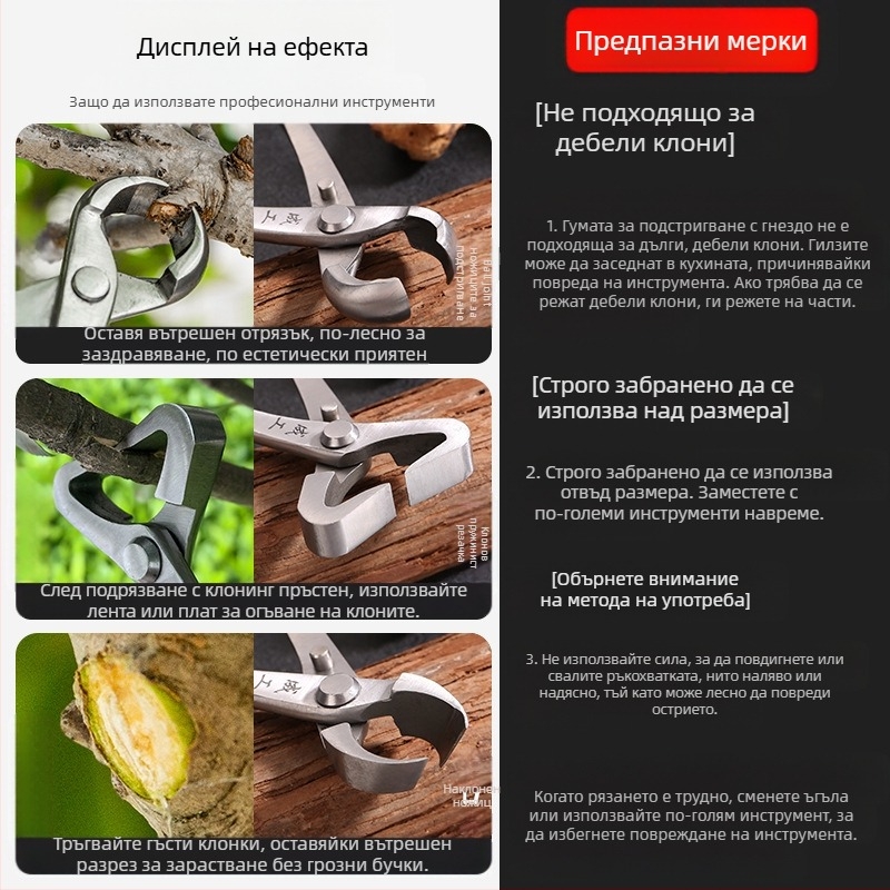 Ball Joint ножици за подрязване със скосено устие за бонсай и клонове – градинарски инструмент (Марка: Adult Worker)