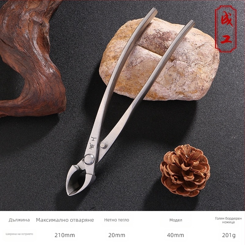 Ball Joint ножици за подрязване със скосено устие за бонсай и клонове – градинарски инструмент (Марка: Adult Worker)