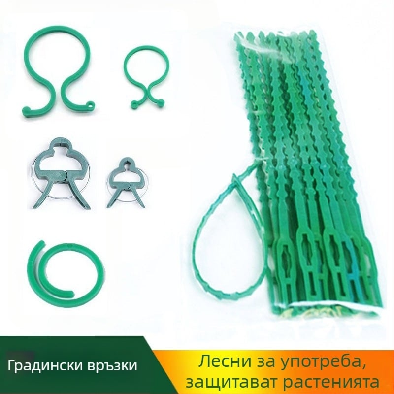 Домашен градинарски комплект за фиксиране на растения и лози — PP пластмасови връзки, Mo-Cho