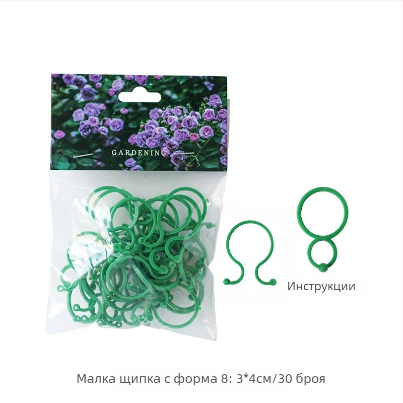 Домашен градинарски комплект за фиксиране на растения и лози — PP пластмасови връзки, Mo-Cho