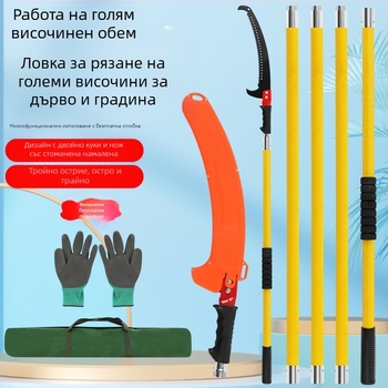 Многофункционална изолирана ръчна ножовка за клонове с удължителна пръчка и пръчка от епоксидна смола за градина и дървета