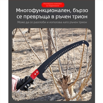Многофункционална изолирана ръчна ножовка за клонове с удължителна пръчка и пръчка от епоксидна смола за градина и дървета