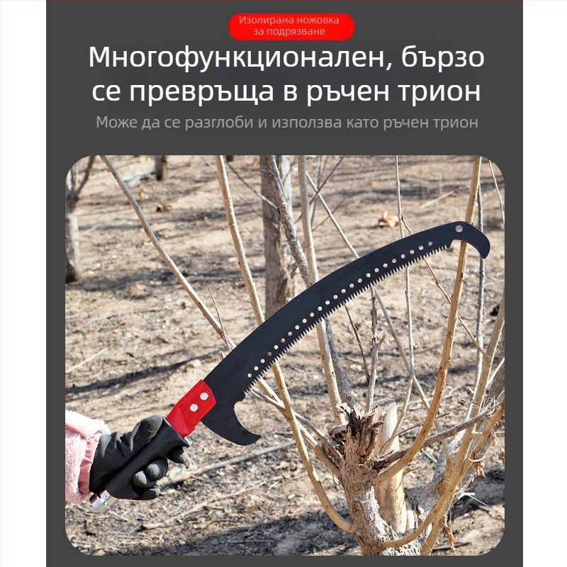 Многофункционална изолирана ръчна ножовка за клонове с удължителна пръчка и пръчка от епоксидна смола за градина и дървета