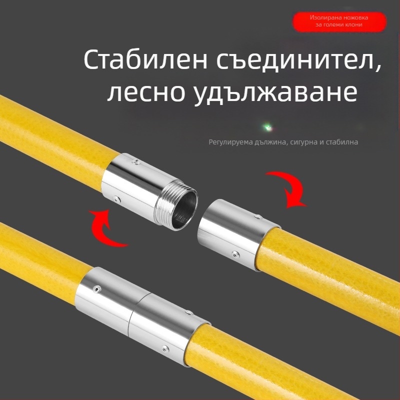 Многофункционална изолирана ръчна ножовка за клонове с удължителна пръчка и пръчка от епоксидна смола за градина и дървета