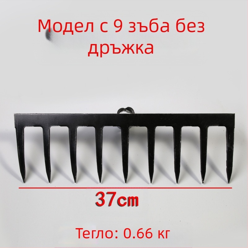 Градинско гребло от манганова стомана с девет и пет зъба, за разрохкване на почвата и плевене, подходящо за домакинство