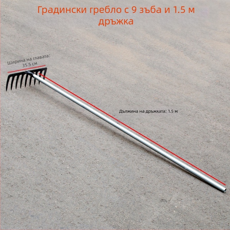 Градинско гребло от манганова стомана с девет и пет зъба, за разрохкване на почвата и плевене, подходящо за домакинство