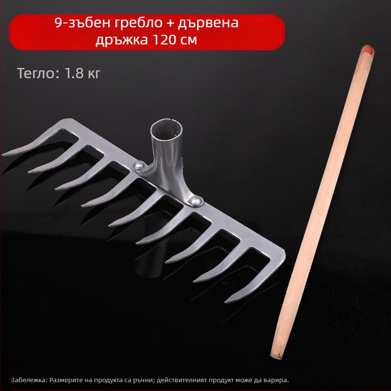 Градинско гребло от манганова стомана с девет и пет зъба, за разрохкване на почвата и плевене, подходящо за домакинство