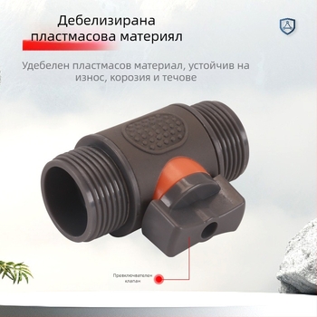 Пластмасов шаров вентил за автомивка с бързосвързващ накрайник, модел Hongying, дебелина на стената 2 мм, клас A