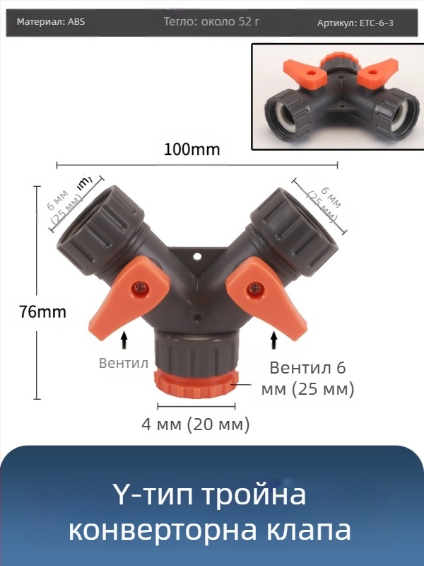 Пластмасов шаров вентил за автомивка с бързосвързващ накрайник, модел Hongying, дебелина на стената 2 мм, клас A