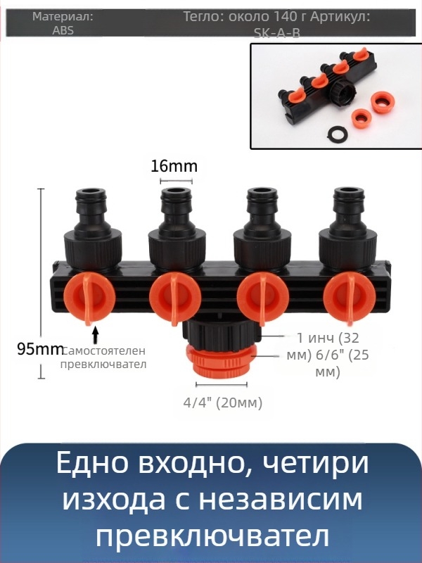 Пластмасов шаров вентил за автомивка с бързосвързващ накрайник, модел Hongying, дебелина на стената 2 мм, клас A