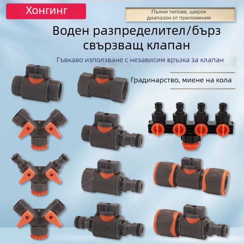 Пластмасов шаров вентил за автомивка с бързосвързващ накрайник, модел Hongying, дебелина на стената 2 мм, клас A