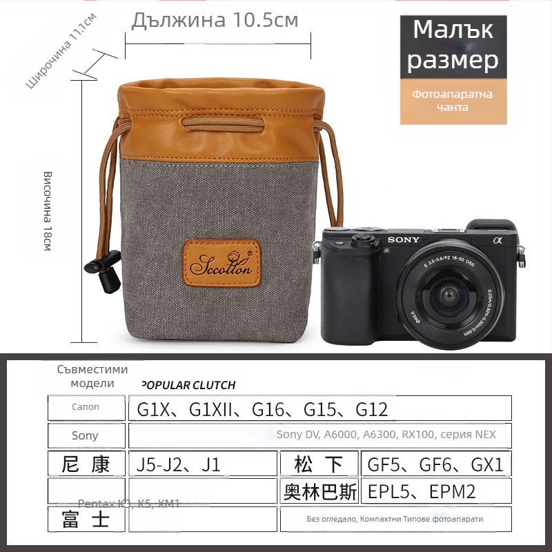 Чанта за камера - Seven-Color Cotton, модел K-76, платнена конструкция, съвместима Canon/Nikon, стил ръчна чанта