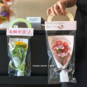 Торбичка за букет за Деня на учителя - OPP материал, печат, модел LH022, марка Han Hyun