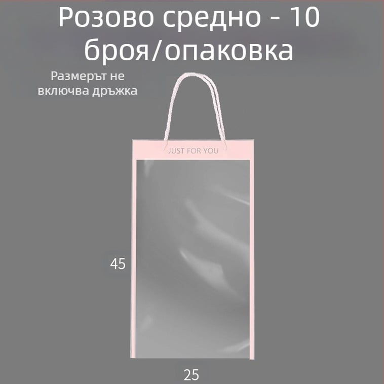 Торбичка за букет за Деня на учителя - OPP материал, печат, модел LH022, марка Han Hyun
