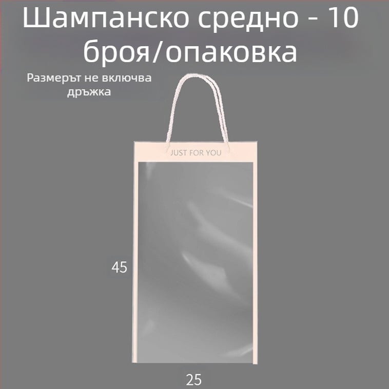 Торбичка за букет за Деня на учителя - OPP материал, печат, модел LH022, марка Han Hyun